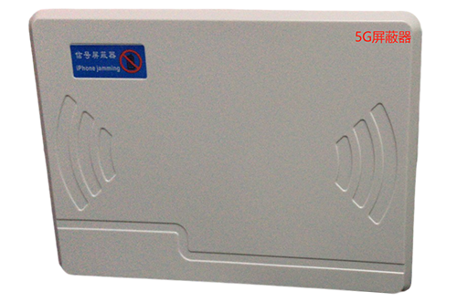 东海经济型移动通信干扰器7路