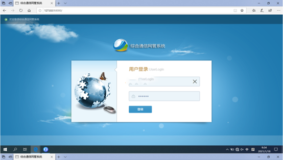  东海无线通信对讲调度网管系统