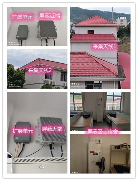  东海某武警部队宿舍屏蔽案例（数字信令级）