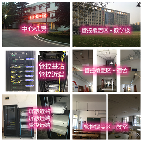东海某军事院校管控案例（数字信令级）
