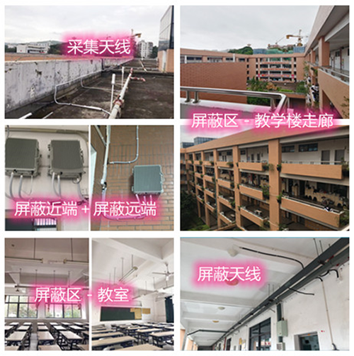  东海某中学考场屏蔽案例（数字信令级）